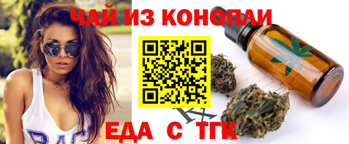 Cannafood марихуана  Вход с VPN  Сызрань 