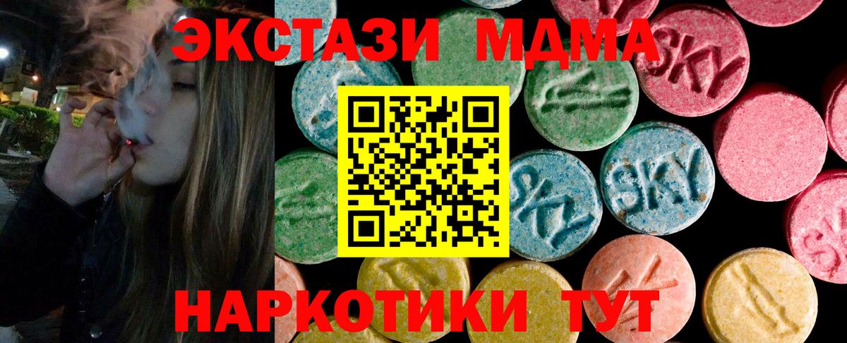 нарко площадка формула  Вход с VPN  ЭКСТАЗИ Дубай  Экстази  Сызрань  Ecstasy диски 