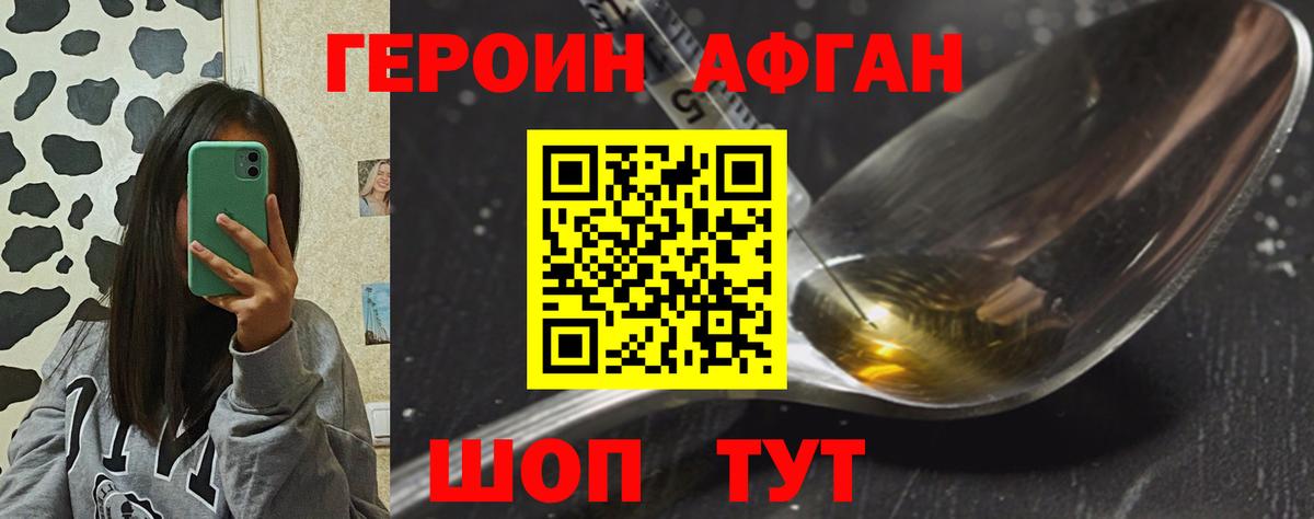 Героин герыч Сызрань
