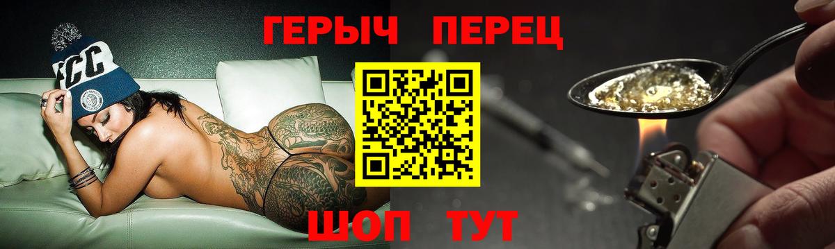 Сызрань  Героин VHQ  Вход с VPN 