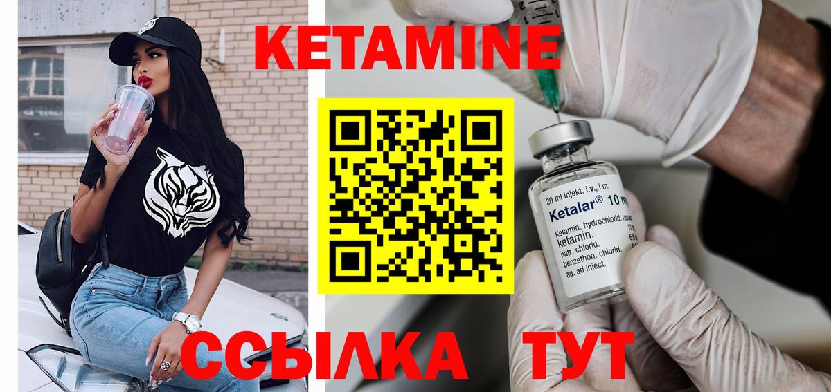 КЕТАМИН Сызрань