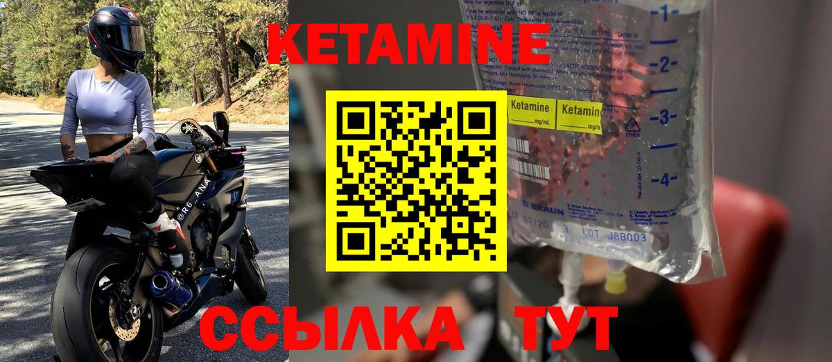 mega рабочий сайт  КЕТАМИН VHQ  Вход с VPN  Сызрань 
