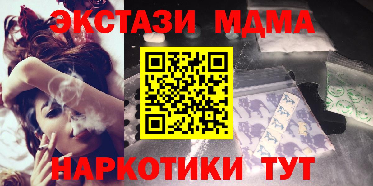 MDMA crystal  Вход с VPN  Сызрань  MDMA Molly 