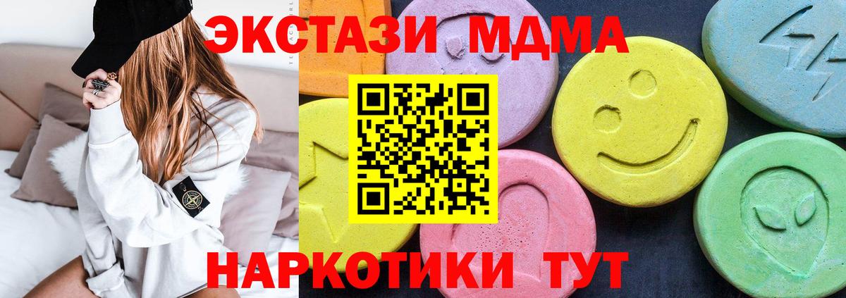 MDMA VHQ Сызрань
