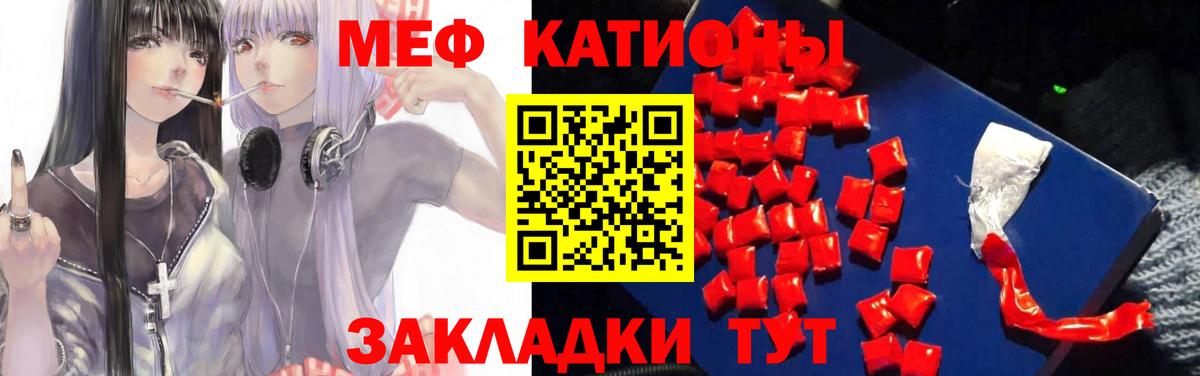 Сызрань  МЕФ  МЯУ-МЯУ mephedrone  Вход с VPN  Мефедрон VHQ 