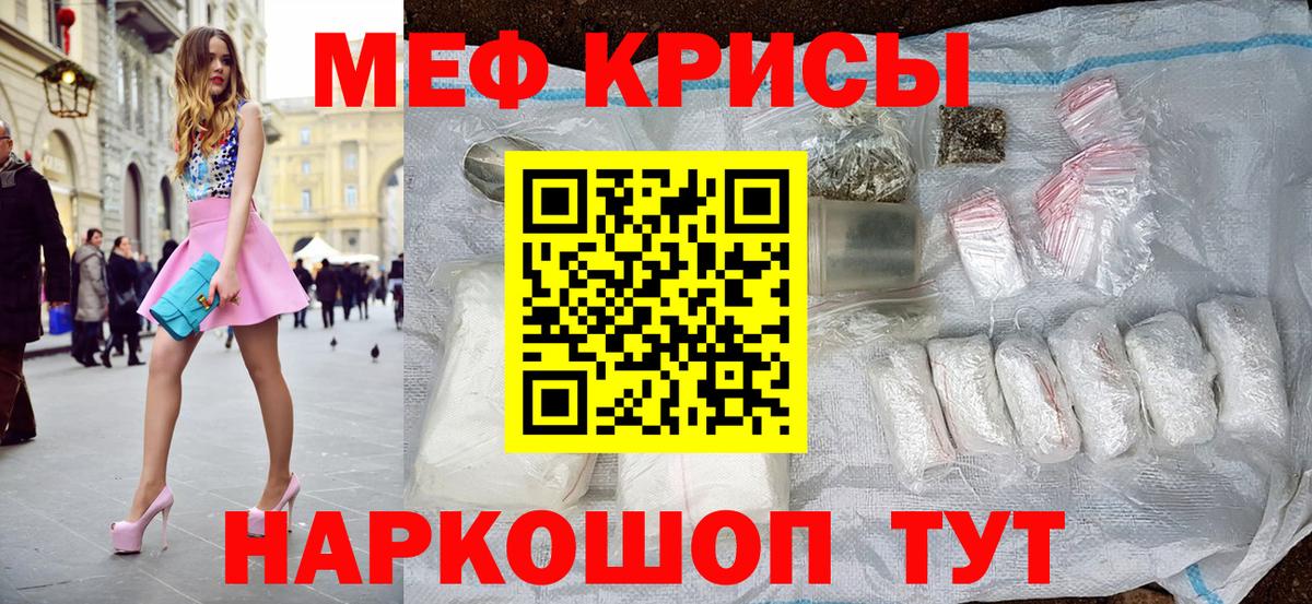 Меф мяу мяу мука Сызрань