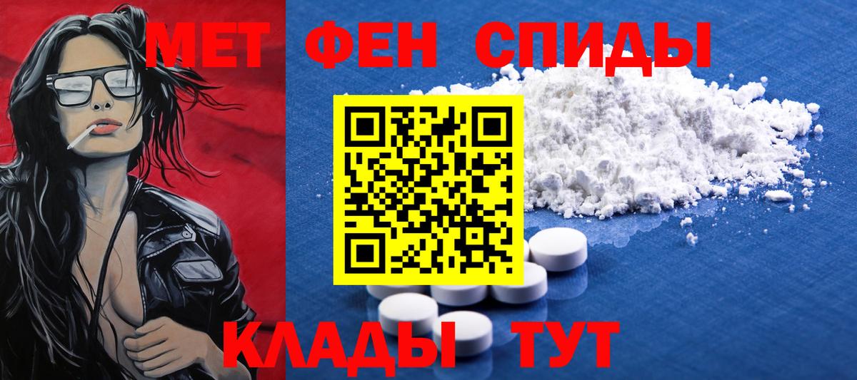 МЕТАМФЕТАМИН Methamphetamine Сызрань