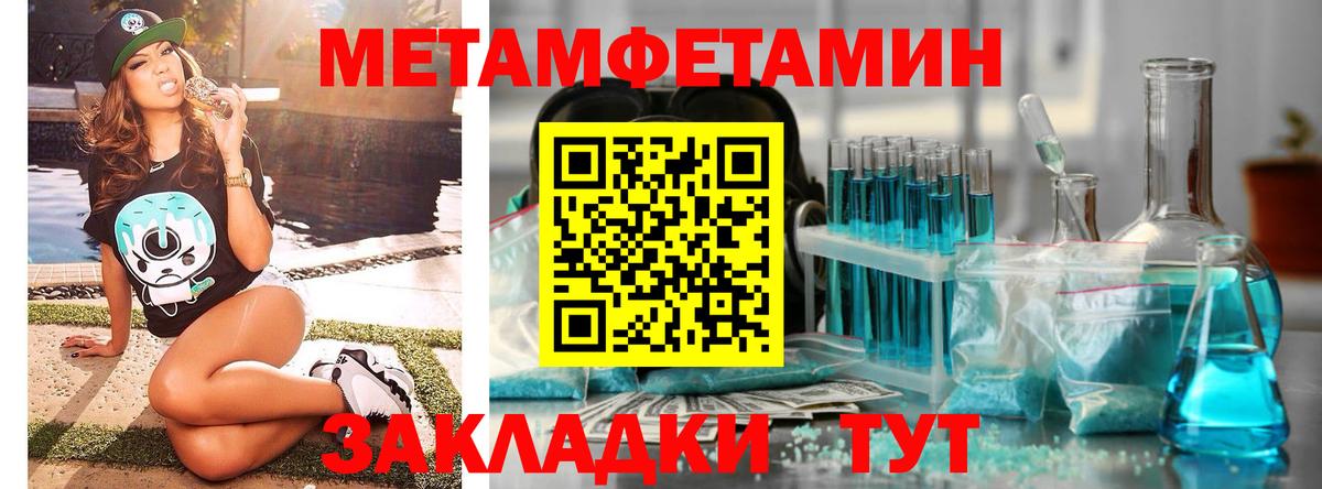 МЕТАМФЕТАМИН  Первитин Декстрометамфетамин 99.9%  Вход с VPN  Сызрань 