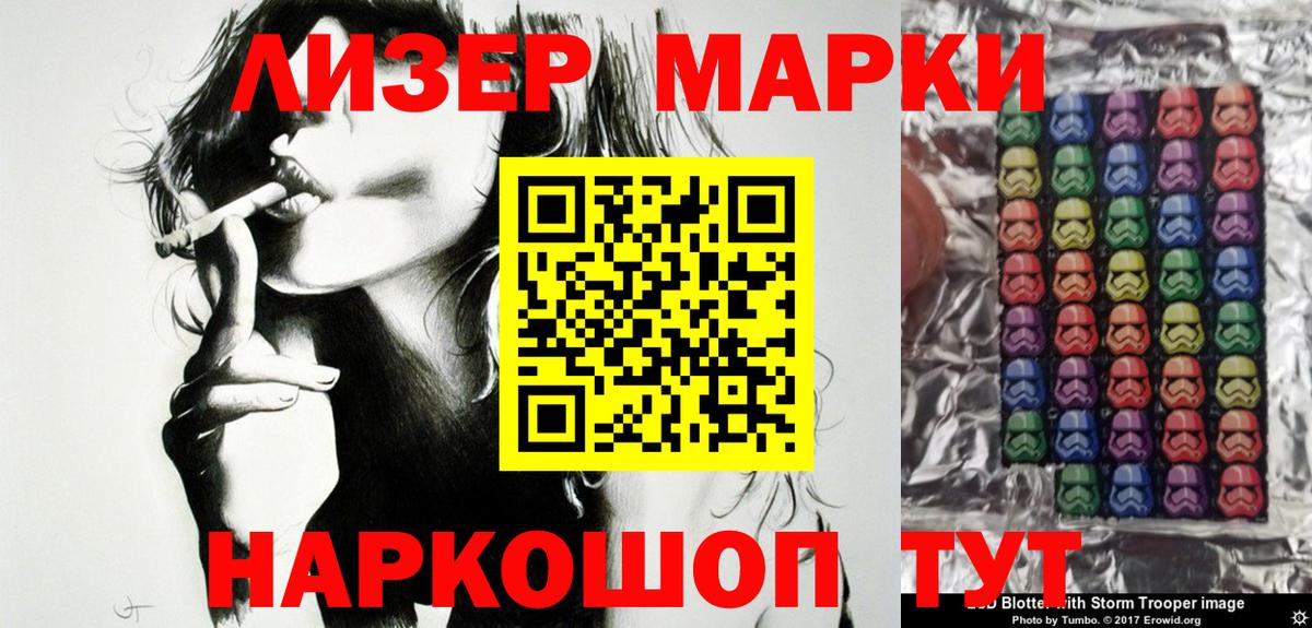 Марки N-bome 1,5мг Сызрань