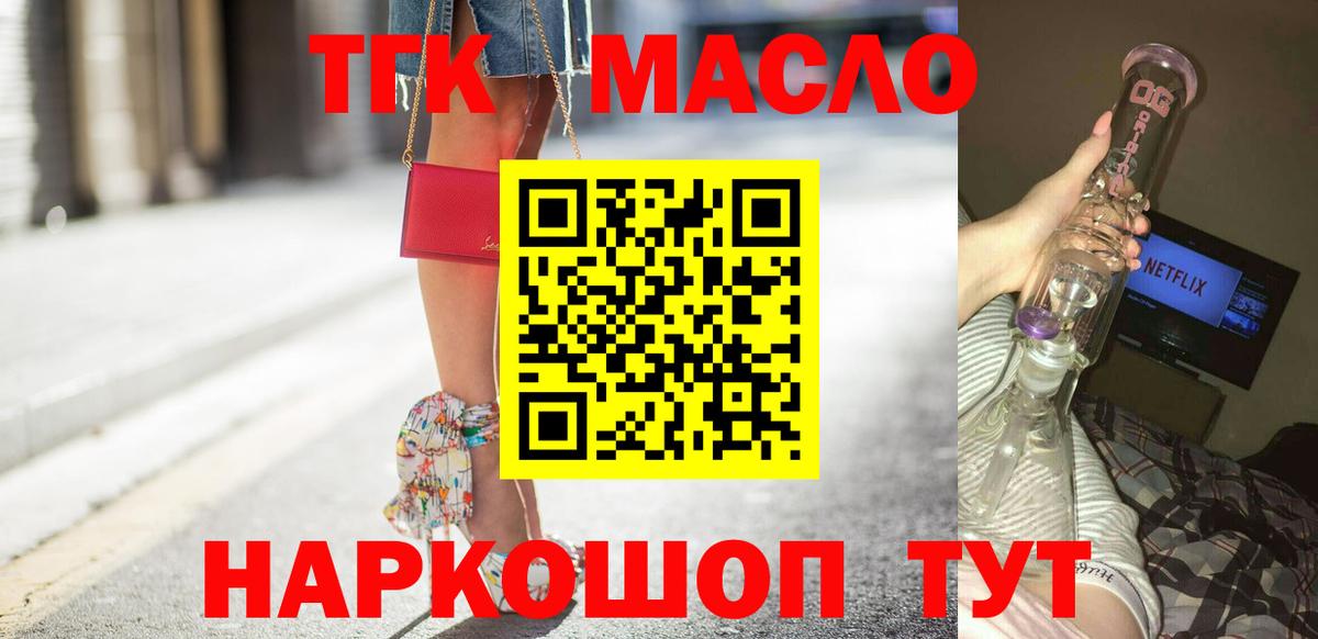 Дистиллят ТГК концентрат Сызрань
