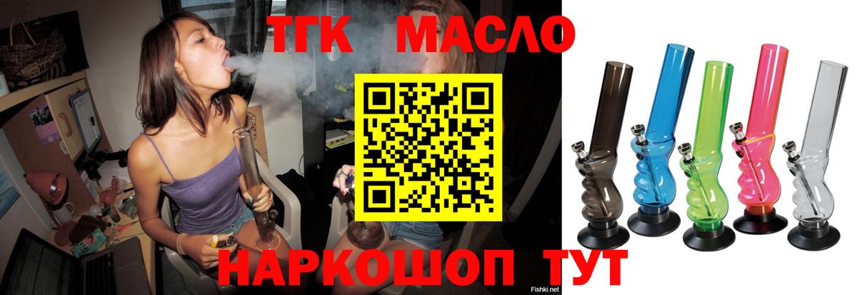 Дистиллят ТГК Wax  Вход с VPN  Сызрань 