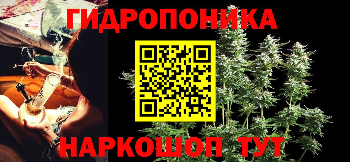Конопля ГИДРОПОН Сызрань